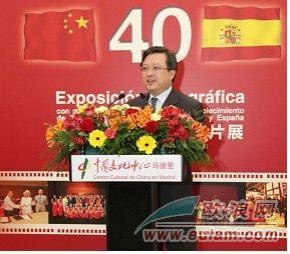 40 a�os de relaciones